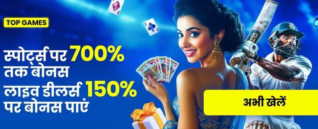 Jaiho Win Sports Live Betting