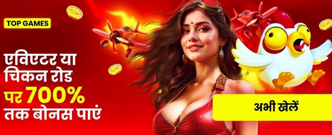 Win Big On Jaiho Win App